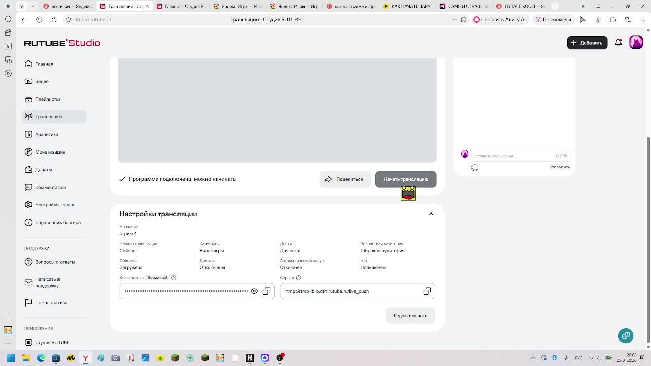 стрим 4 смотреть онлайн