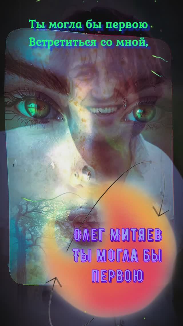 Митяев смотреть онлайн