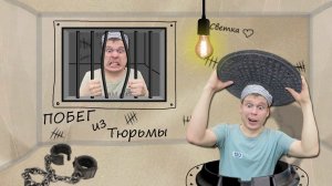 Малого и Серегу посадили в тюрьму