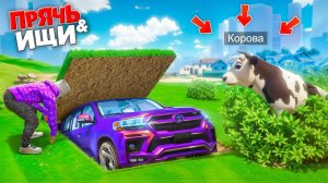 Я СПАЛИЛ ТРОЛЛИНГ! КОРОВА СЛЕДИТ ЗА МНОЙ И ТАЧКАМИ! БИТВА АВТОУГОНЩИКОВ В ГТА 5 ОНЛАЙН