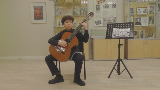 Н. Кост Болеро