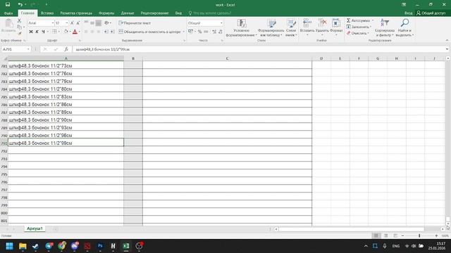 work смотреть онлайн