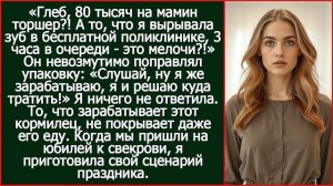 Я зарабатываю, я и решаю куда тратить! Заявил кормилец, зарплаты которого не хватало даже на его еду