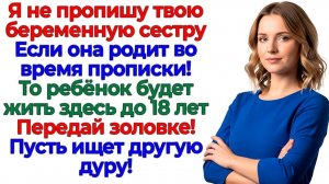 Золовка решила хитро влезть в мой дом! Дальше порога не пролезла|Истории Из Жизни | Реальная История