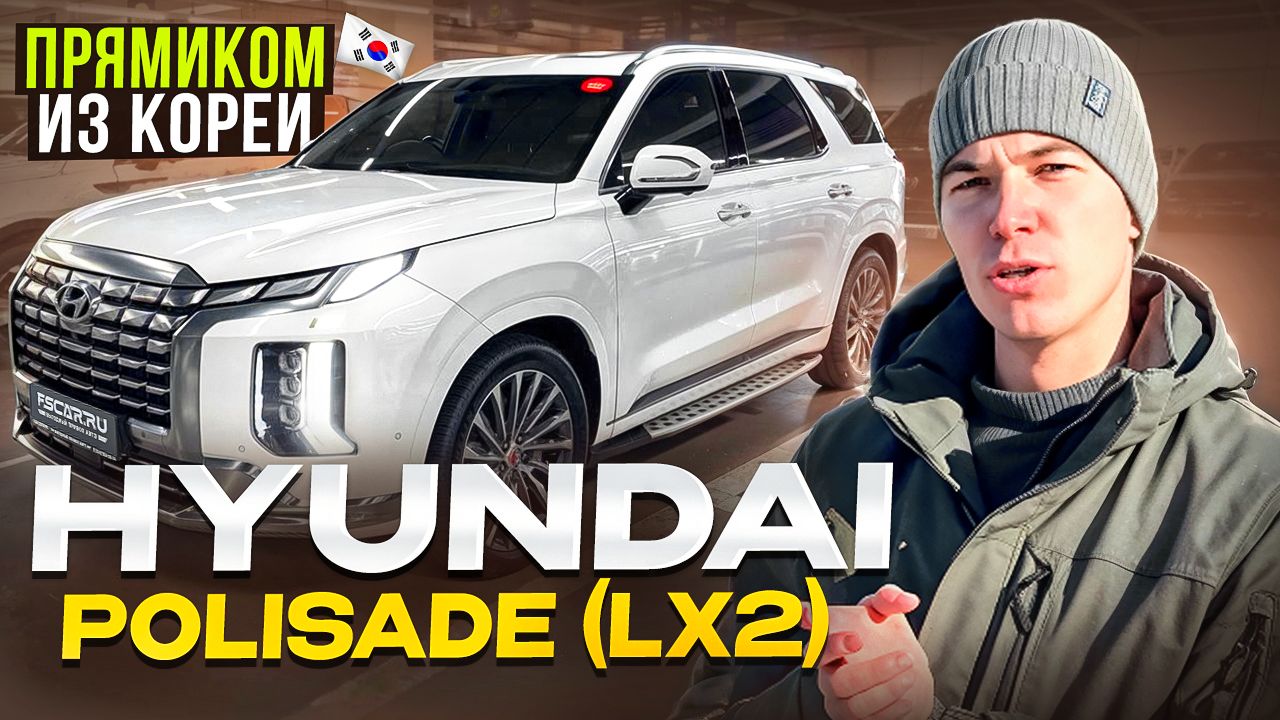 Hyundai Palisade (LX2) Это не огород, а шестиместный автомобиль смотреть онлайн
