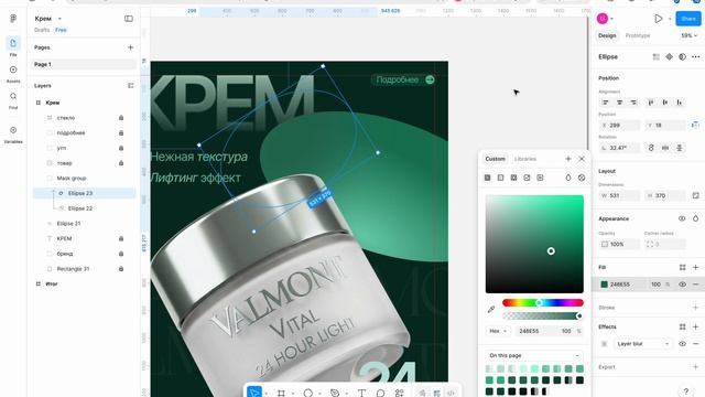 Крем | Создание карточки | Pro.Инфографика смотреть онлайн