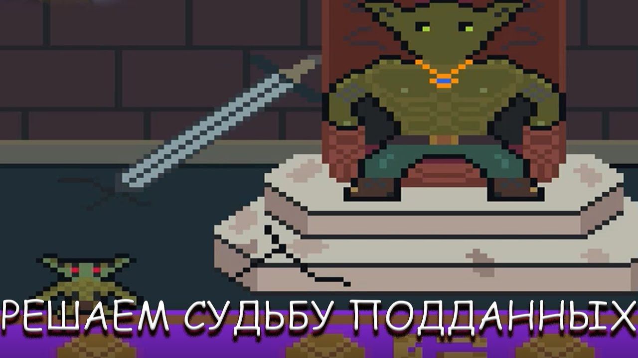 РЕШАЕМ СУДЬБУ ПОДДАННЫХ! В YES, MY WARLORD смотреть онлайн