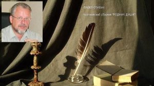 Музыка без границ. Родник души (лирика родного края)...