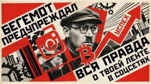 «Бегемот» против «фальшивой жизни»: Как в 1926 году высмеивали то, что сейчас в тренде