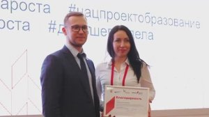 Форум Центров «Точка роста»