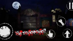 Indigo park на телефоне?