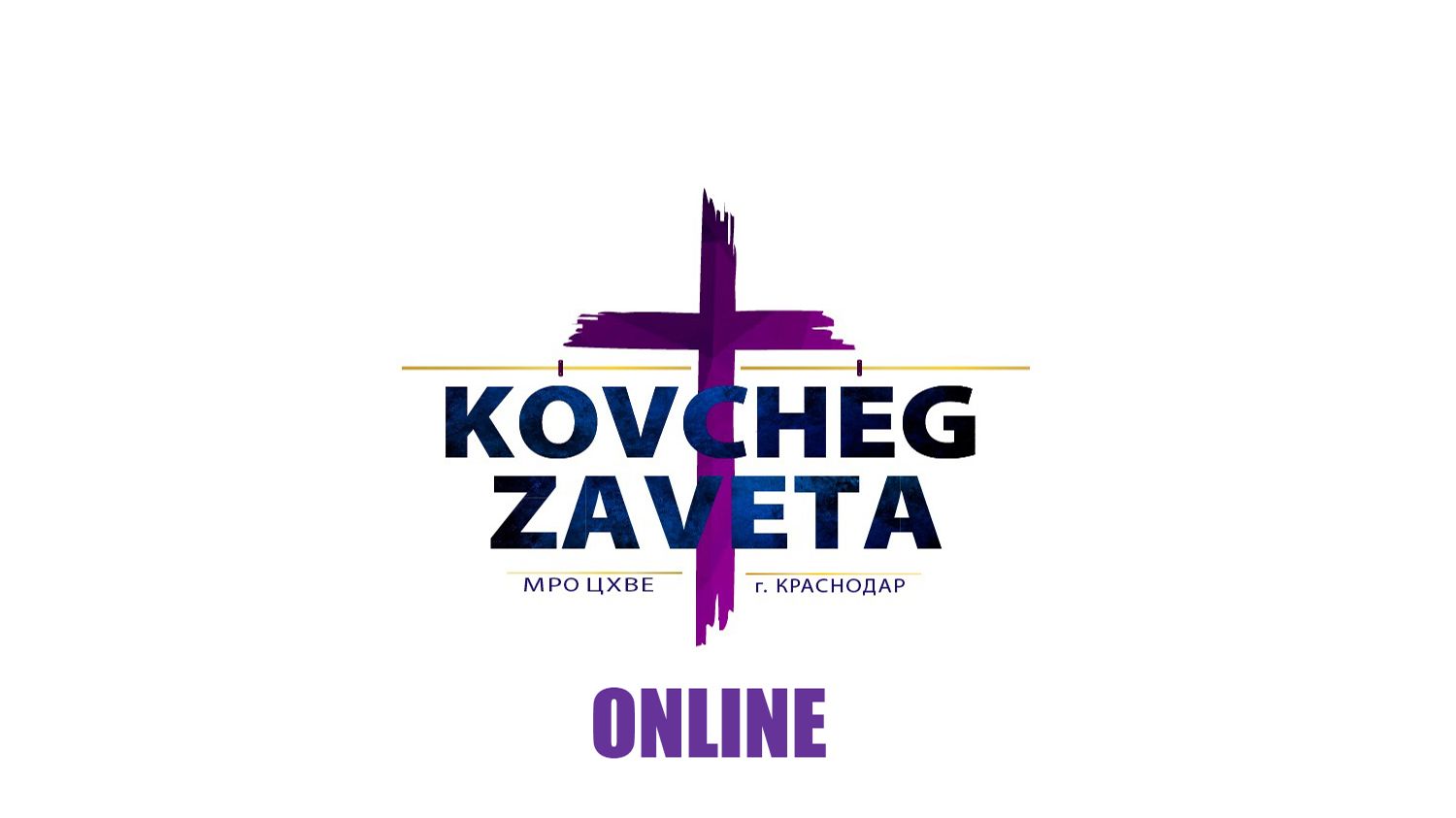 22.01.2026 Пастор Анатолий