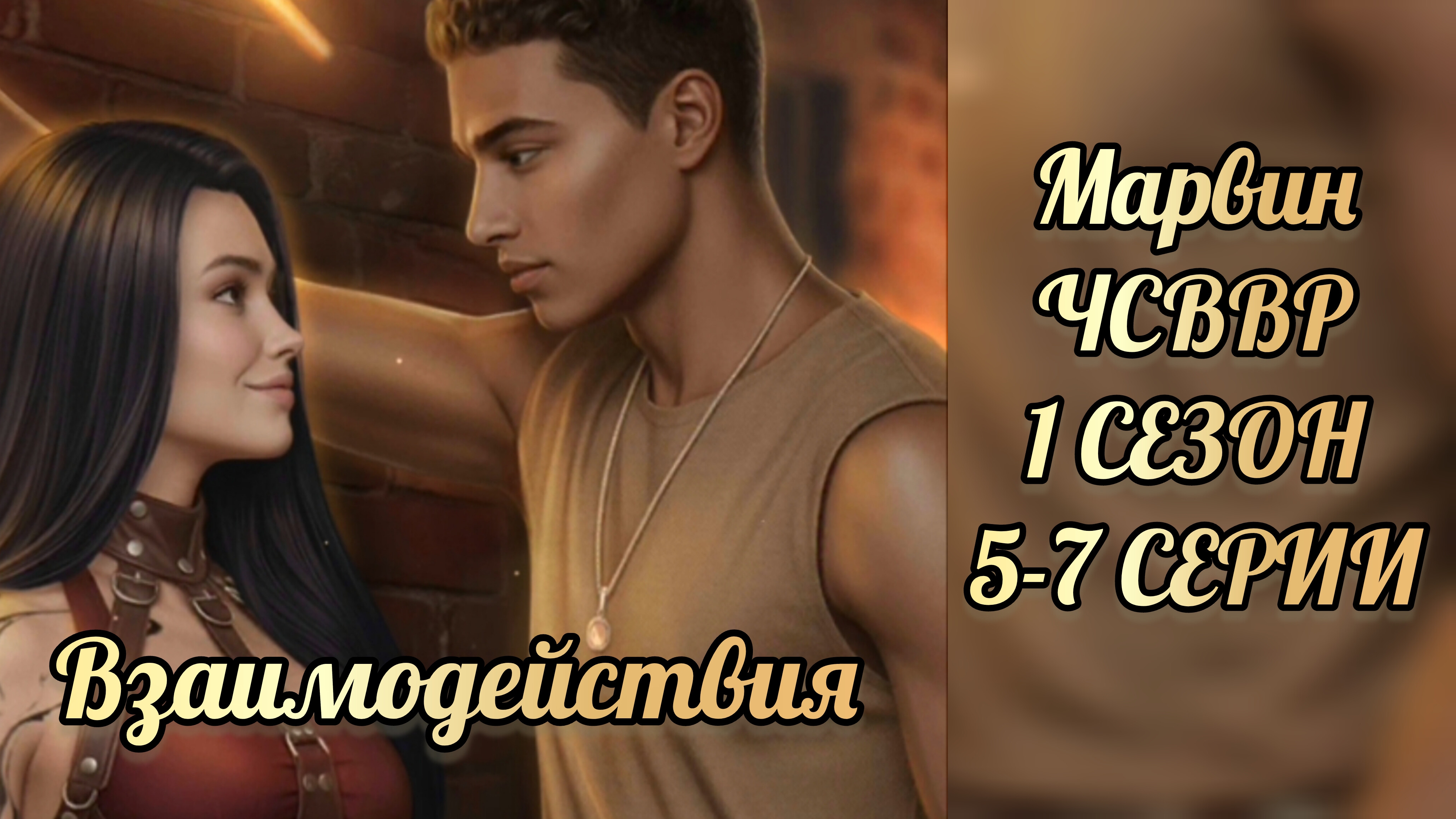 Что случилось в Ветвуд-Роке 1 сезон 5-7 серии. Сцены с Марвином. Лига мечтателей смотреть онлайн