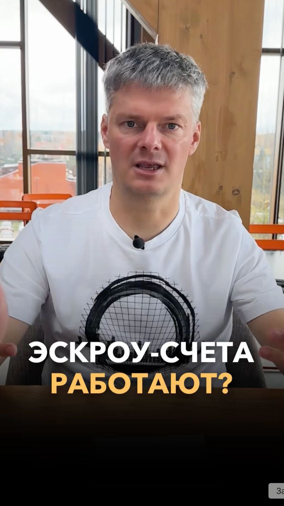 Риски эскроу-счетов смотреть онлайн