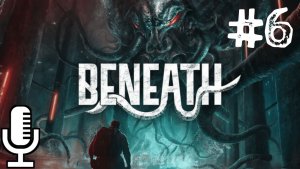 Beneath▶Прохождение 6