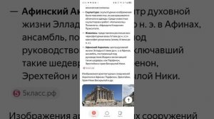 История пятый класс с 20-37 параграф