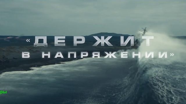 Гренландия 2: Миграция. Фильм 2026. Русский трейлер фильма. смотреть онлайн