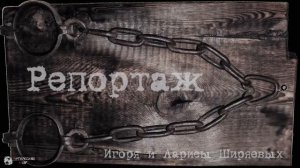 Хронический принудчик прошлого века - Трейлер