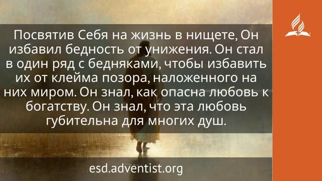 📹 26 января 2026. Средоточие всякой благости. Иисус — величайшее имя | Адвентисты смотреть онлайн