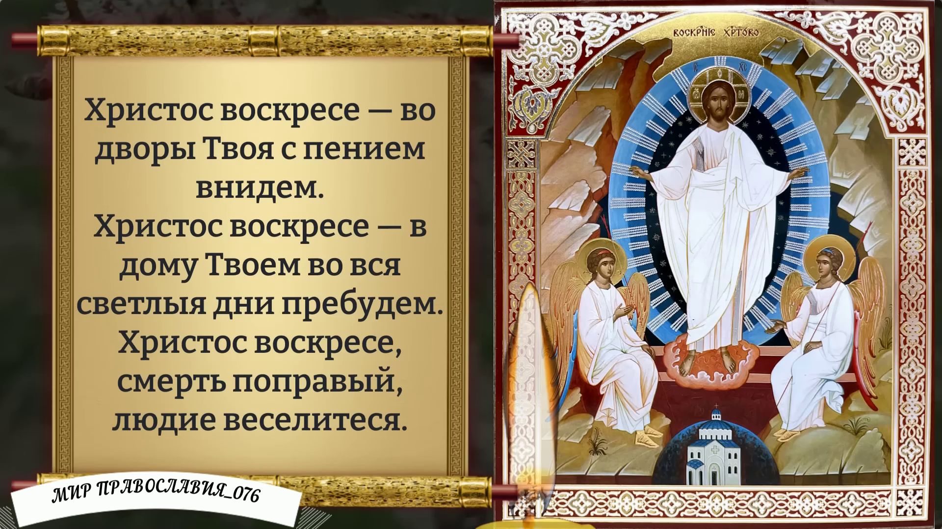 Молитва о помощи. Православие. смотреть онлайн