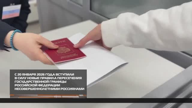 При наличии загранпаспорта 23-01-2026 смотреть онлайн