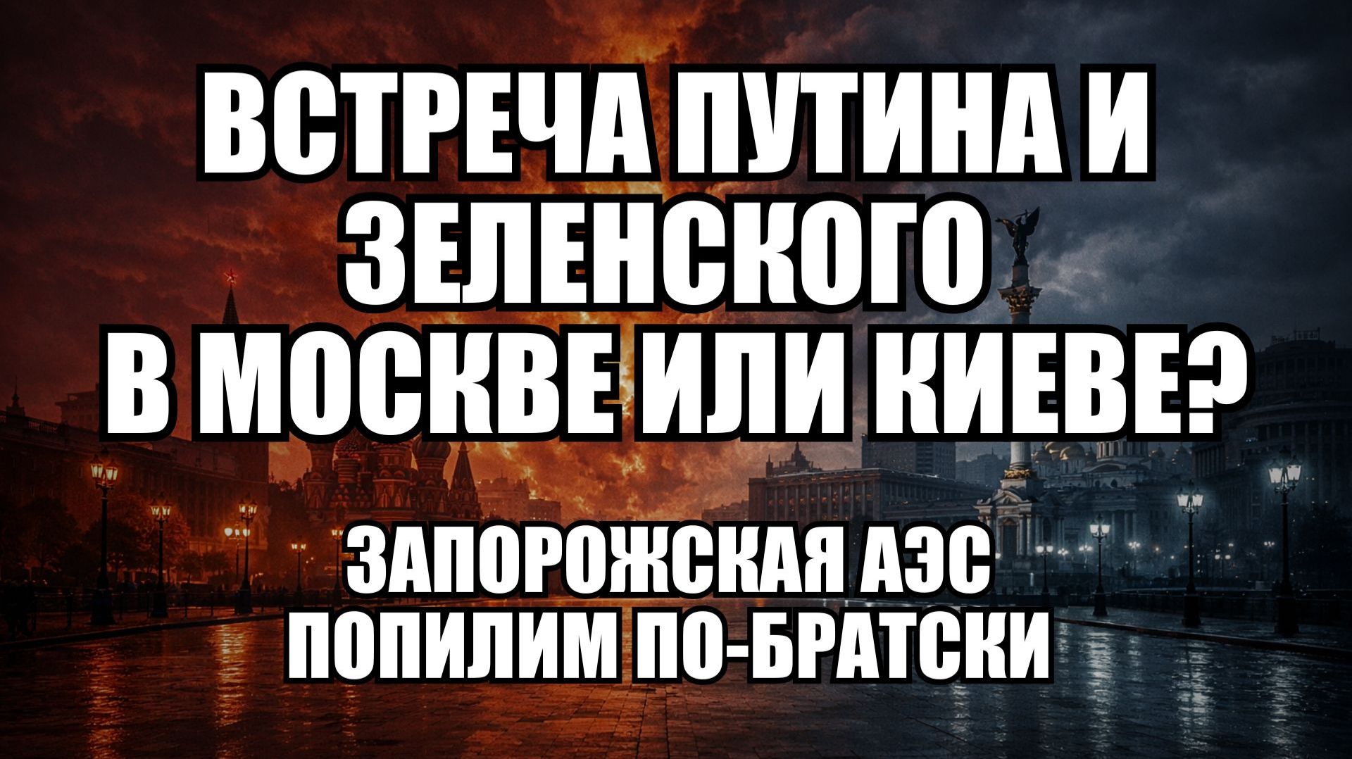 🔥 Дневной Выпуск Новостей 25.01.26 смотреть онлайн