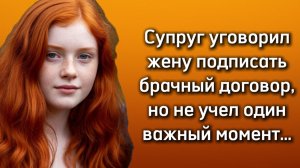 Истории из жизни|СУПРУГ УГОВОРИЛ|Аудио рассказы|Аудиокниги слушать онлайн|Жизненные истории