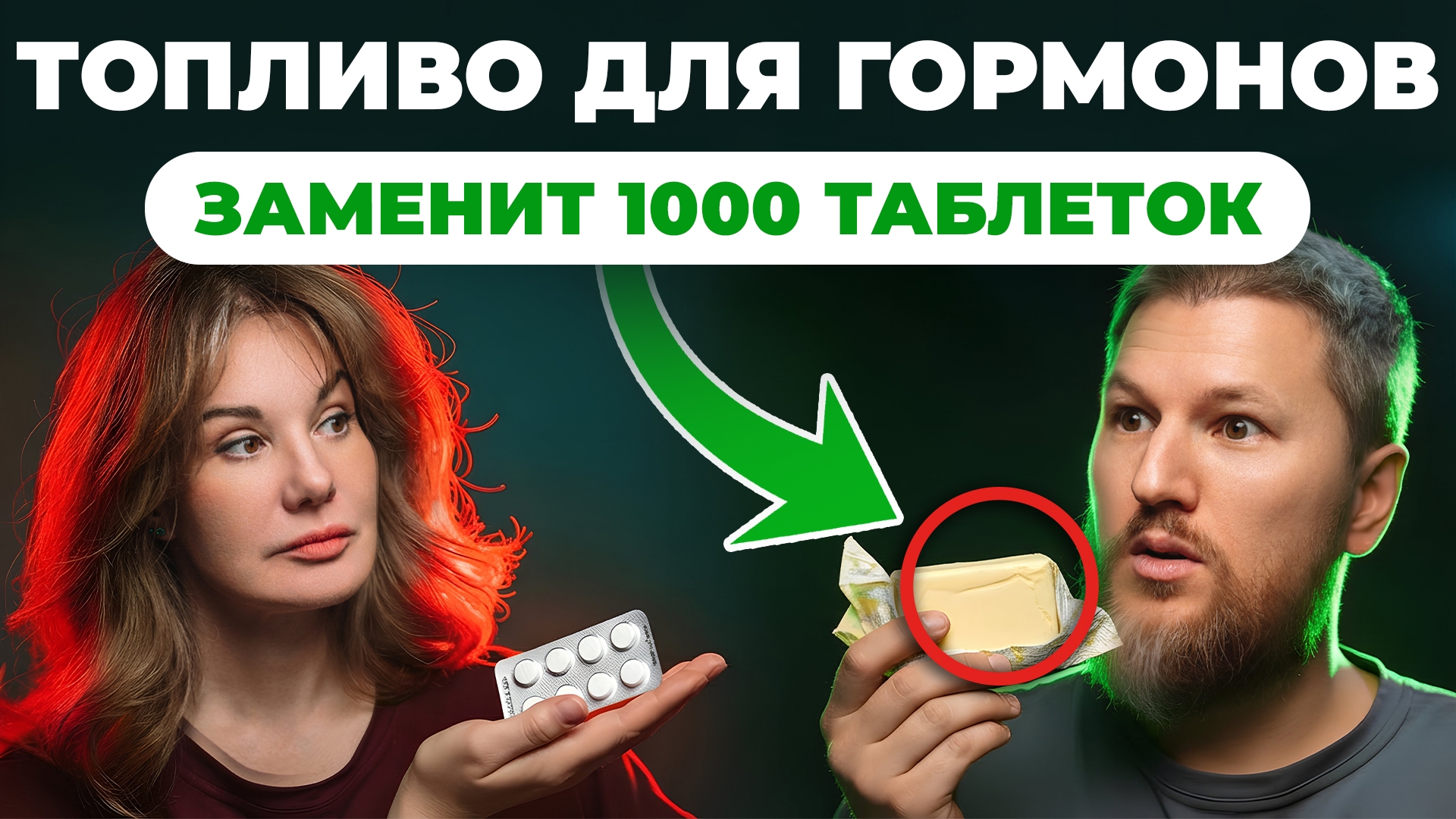 ГОРМОНЫ после 40: Как вернуть МОЛОДОСТЬ без лекарств? смотреть онлайн