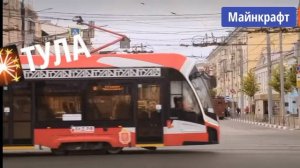 трансляция 2