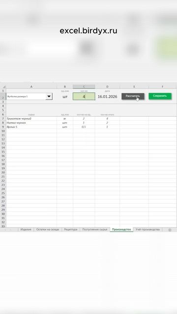 🪡🧵Для небольшого швейного производства смотреть онлайн