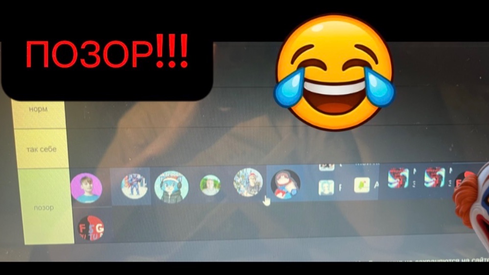 ПОЗОРИЩЕ! Я сделал Тир-лист Рутуберов, и вот что получилось! смотреть онлайн