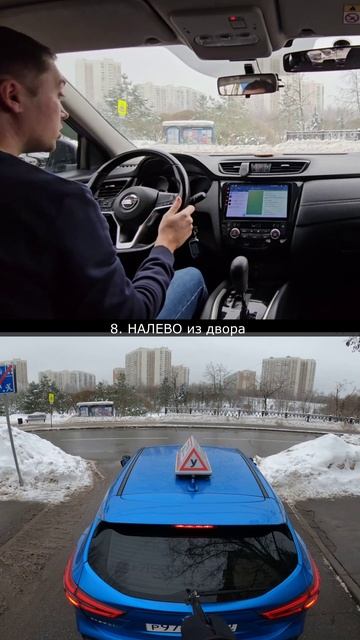 Как правильно выезжать из двора налево? Маршрут ГИБДД смотреть онлайн