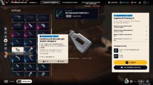 😎 Катаю в ARC Riders! Собираю чертежи