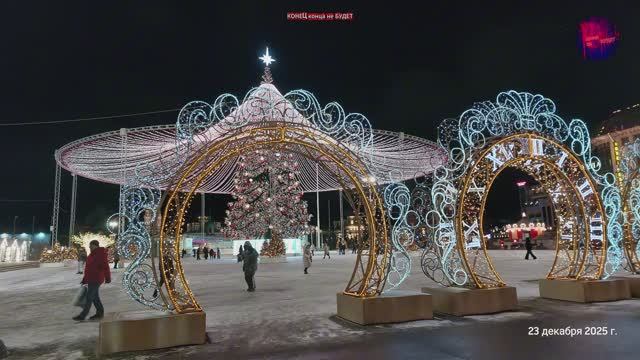 Красавица Тула. Новый год 2026. смотреть онлайн