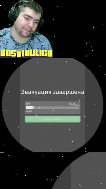 Вернулся за лутом ★ Escape from Duckov #26 смотреть онлайн