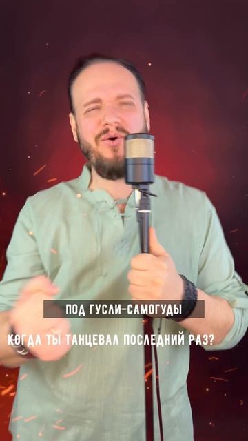 Гусли-самогуды #романбобров #сказы смотреть онлайн