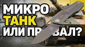 Китайский ТАНК - MAXACE PANZER