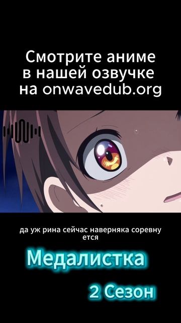 Медалистка смотреть онлайн