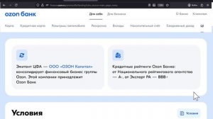 Озон Банк: Цифровые активы (ЦФА) с доходность до 18,5%