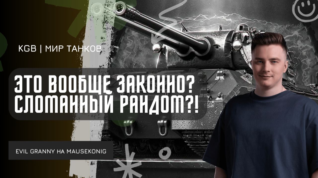 EviL GrannY ★ ЭТО ВООБЩЕ ЗАКОННО? СЛОМАННЫЙ НОВОГОДНИЙ РАНДОМ?! смотреть онлайн