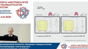 Прессометрические показатели Сван-Ганца Мазурок В.А. 2025