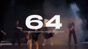 С Днем студента!