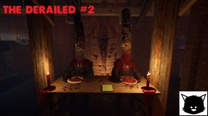 The Derailed #2 (Сошедшийй с рельс)