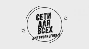 Настройка SSH Cisco