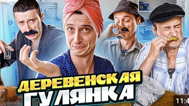 ДЕРЕВЕНСКАЯ ГУЛЯНКА ,КАК ТАК МОГЛО ПРОИЗОЙТИ ?! СИДЕЛЬНИКОВ смотреть онлайн