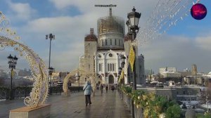Москва. Храм Христа Спасителя и Патриарший мост. Новый год 2026.