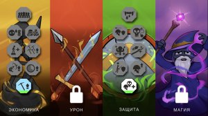 Получил собственное древо прокачек в Stik War:Saga.