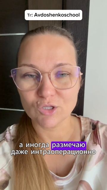 Важность предоперационной разметки смотреть онлайн