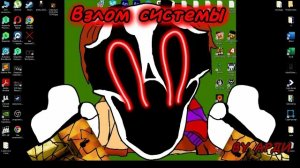 "Взлом системы" Арди