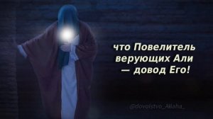 Зиярат Али Йасин (зиярат Имама Махди)   Ali Fani